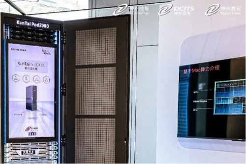 鲲泰新闻｜神州鲲泰创新智算之旅北京站开幕，发布全新智算架构和液冷整机柜产品，应对 “多云、异构、绿色”挑战