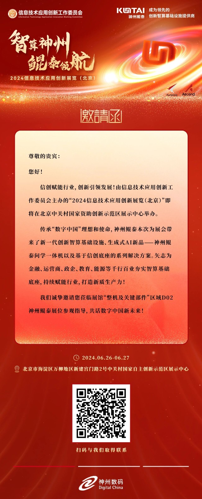 微信图片_20240626090015.jpg