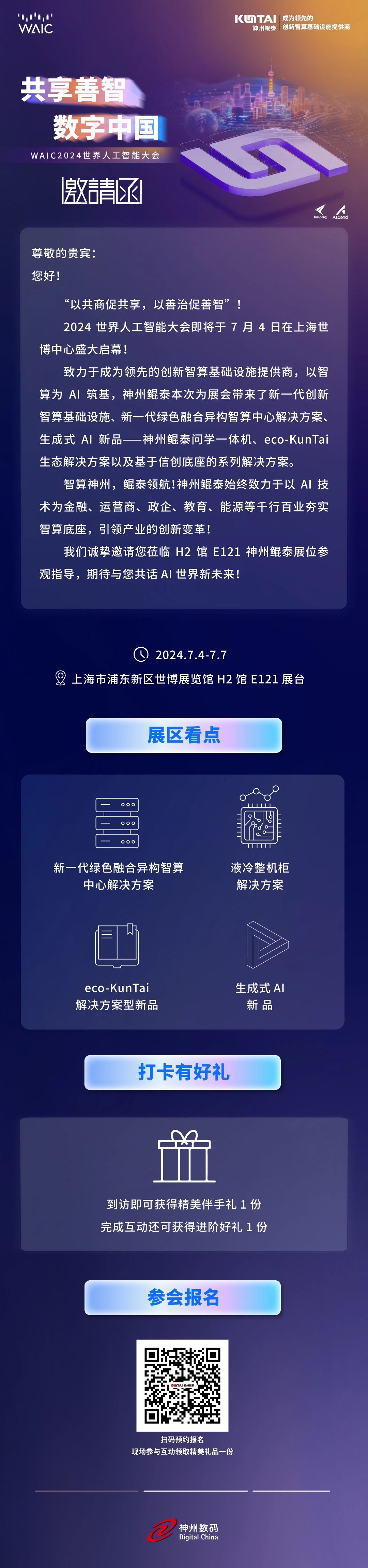 微信图片_20240703180735.jpg