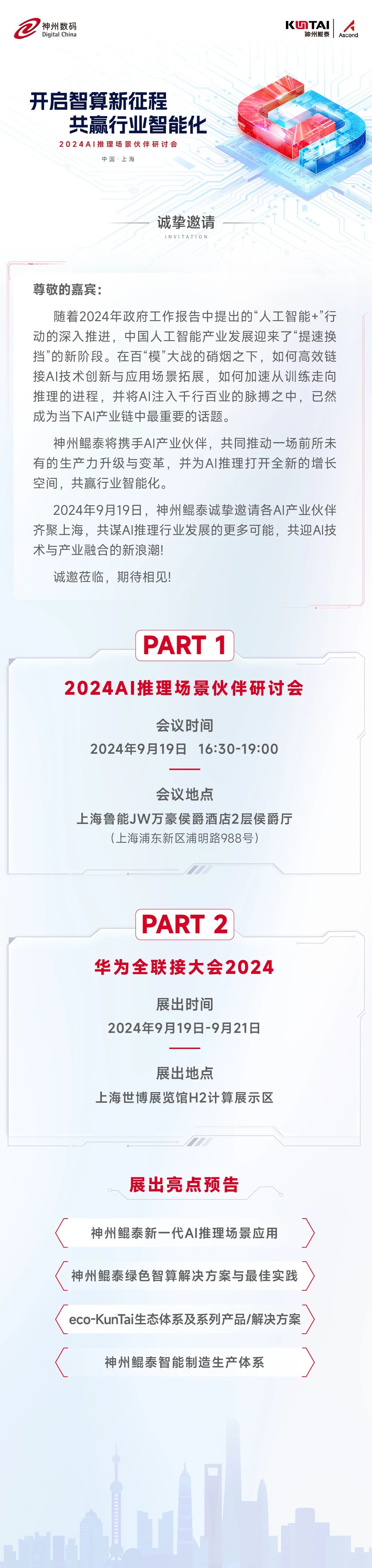 微信图片20240918100326.jpg