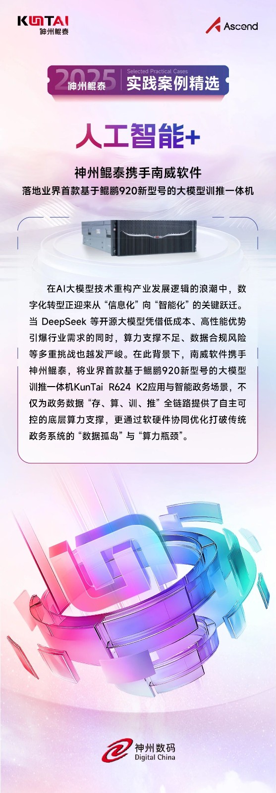 微信图片_2025-10-10_114435_020.jpg