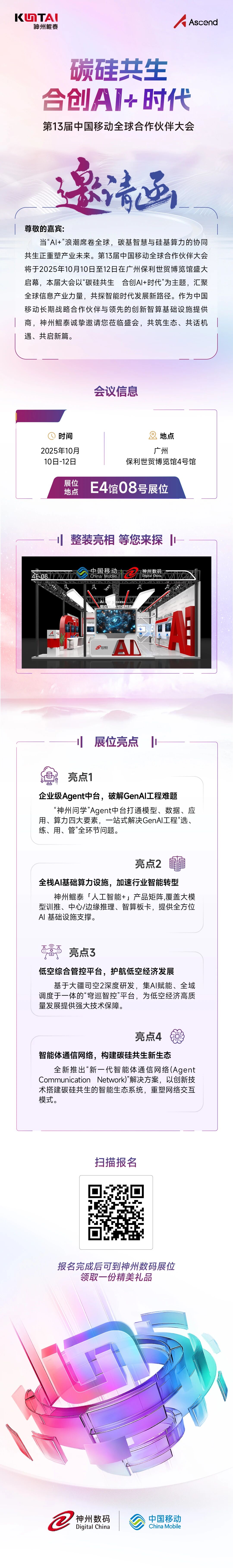 微信图片_2025-10-10_135925_772.jpg
