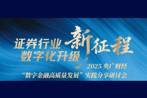 神州鲲泰周川：以全栈智算底座 开启证券行业智能化新篇章