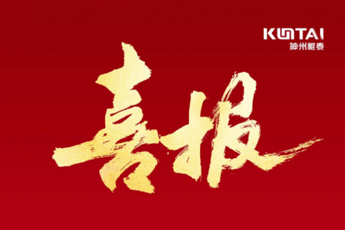 超12亿！神州鲲泰中标某国有大行2025年PC服务器鲲鹏采购项目